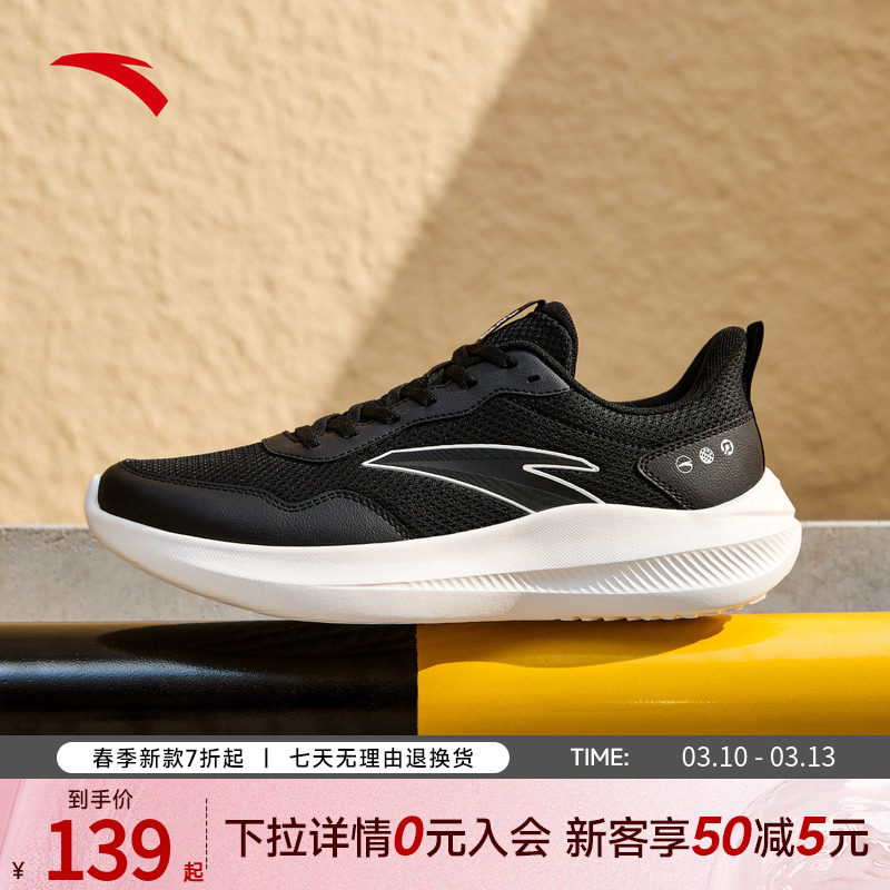 安踏晴空运动鞋男鞋2026新款春夏轻便减震跑步鞋官方旗舰通勤跑鞋
