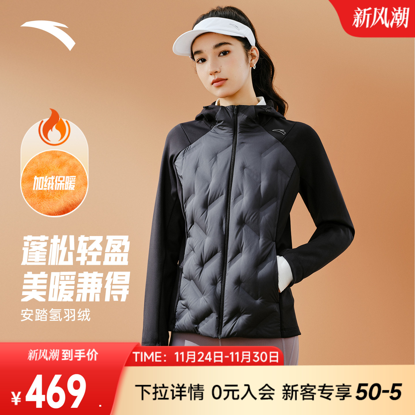 安踏氢羽绒丨轻薄无缝羽绒服女款冬季保暖鸭绒外套上衣162545605