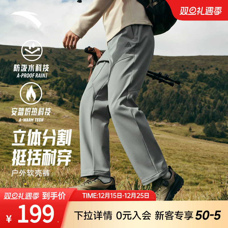 安踏软壳弯刀长裤男裤防风加绒防泼水直筒休闲裤户外徒步登山裤子