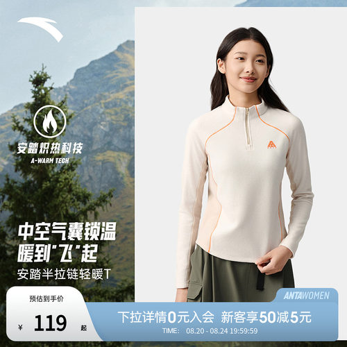 安踏运动长袖女2026秋冬新款
