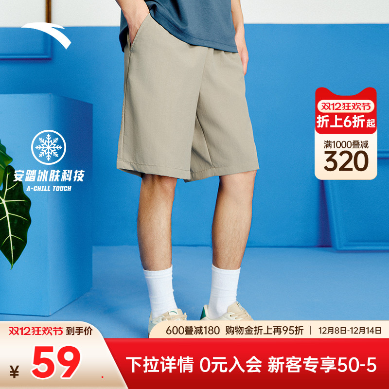 安踏百搭梭织短裤男夏季新款冰丝防泼水休闲运动裤宽松透气五分裤