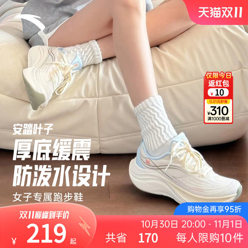 安踏叶子6丨轻质缓震跑步鞋女秋季新款轻便耐磨运动鞋慢跑鞋女鞋
