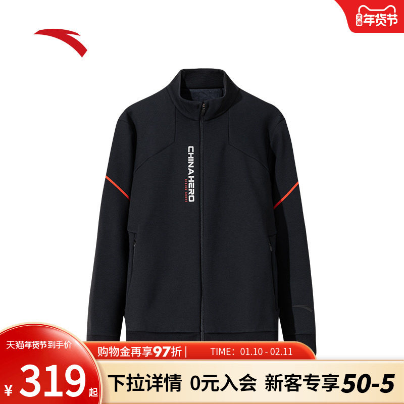 安踏立领运动外套男士夏季新款开衫针织运动服上衣152447735N,运动服/休闲服装,运动茄克/外套,淘宝优惠券,粉丝福利购,淘宝优惠卷