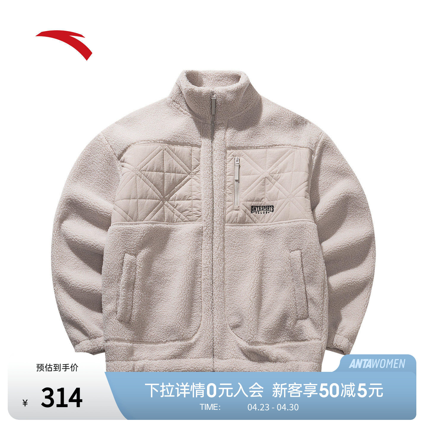 安踏立领羊羔绒外套男士冬季新款宽松加厚保暖运动上衣152548723