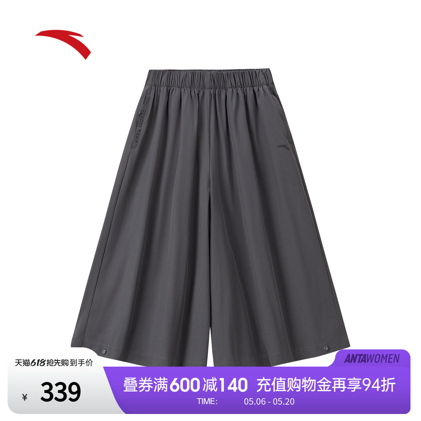 安踏冰肤七分裤裙丨垂感阔腿裤女夏季宽松透气运动长裤1626285