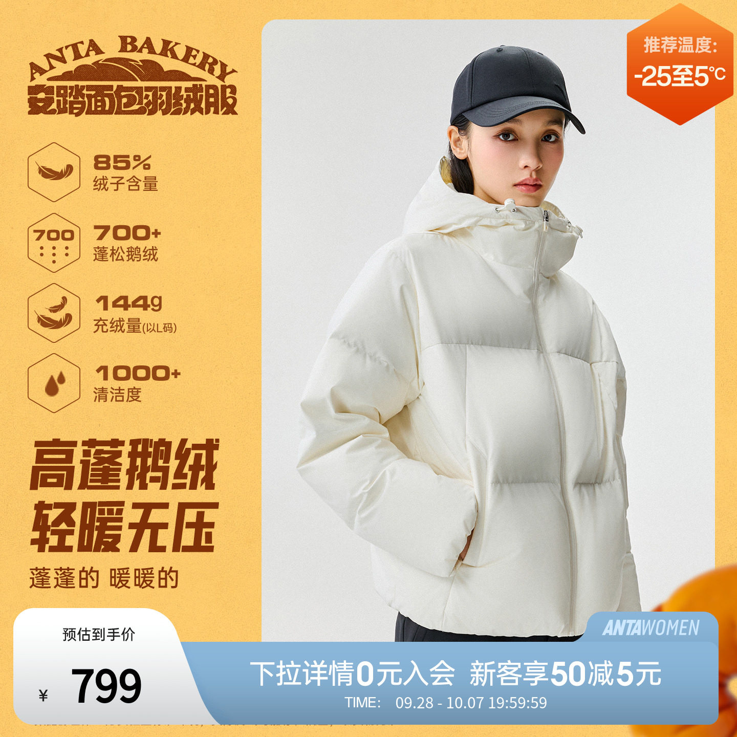 安踏面包羽绒服丨户外短款三格鹅绒棉服女装冬季新款防寒保暖夹克