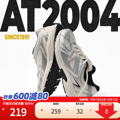 安踏AT2004复古缓震男跑鞋