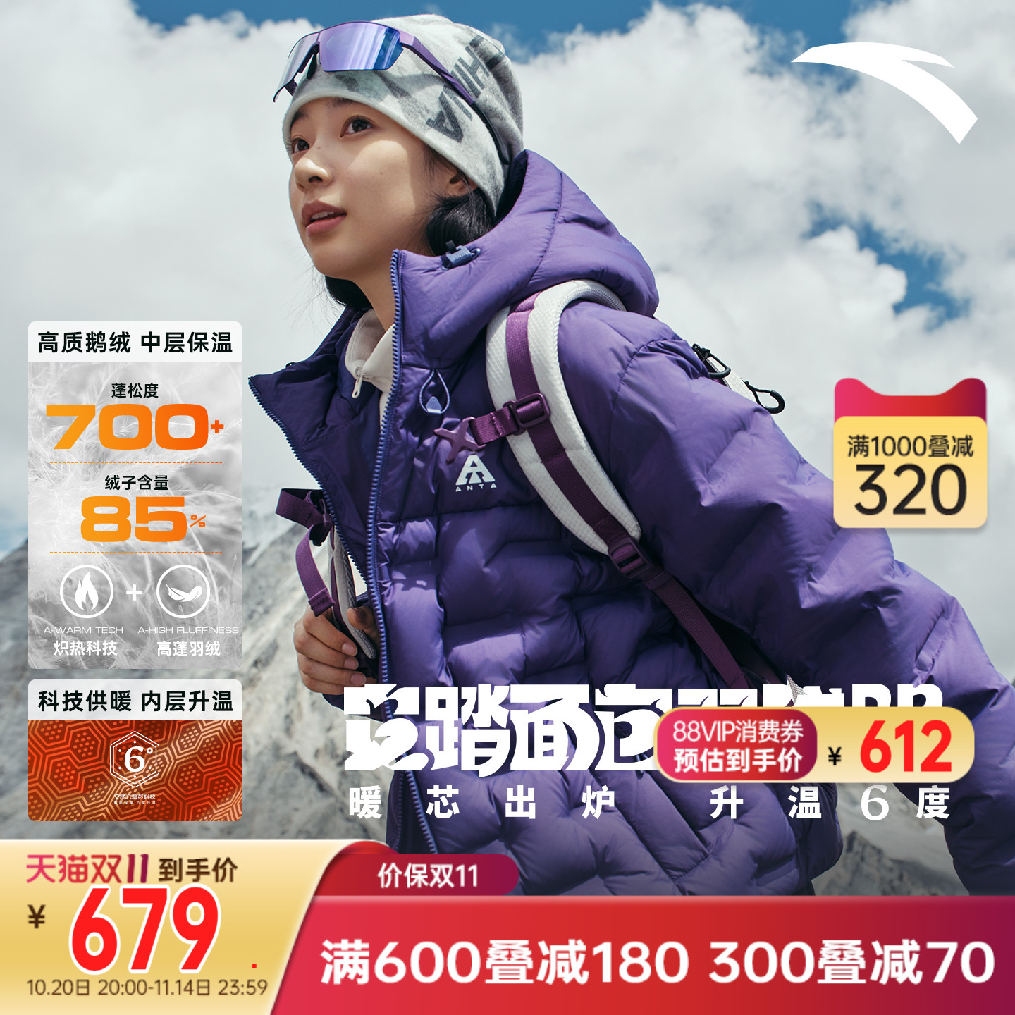 安踏六度芯羽绒服丨女士短款冬季户外防风保暖锁温运动鹅绒羽绒服