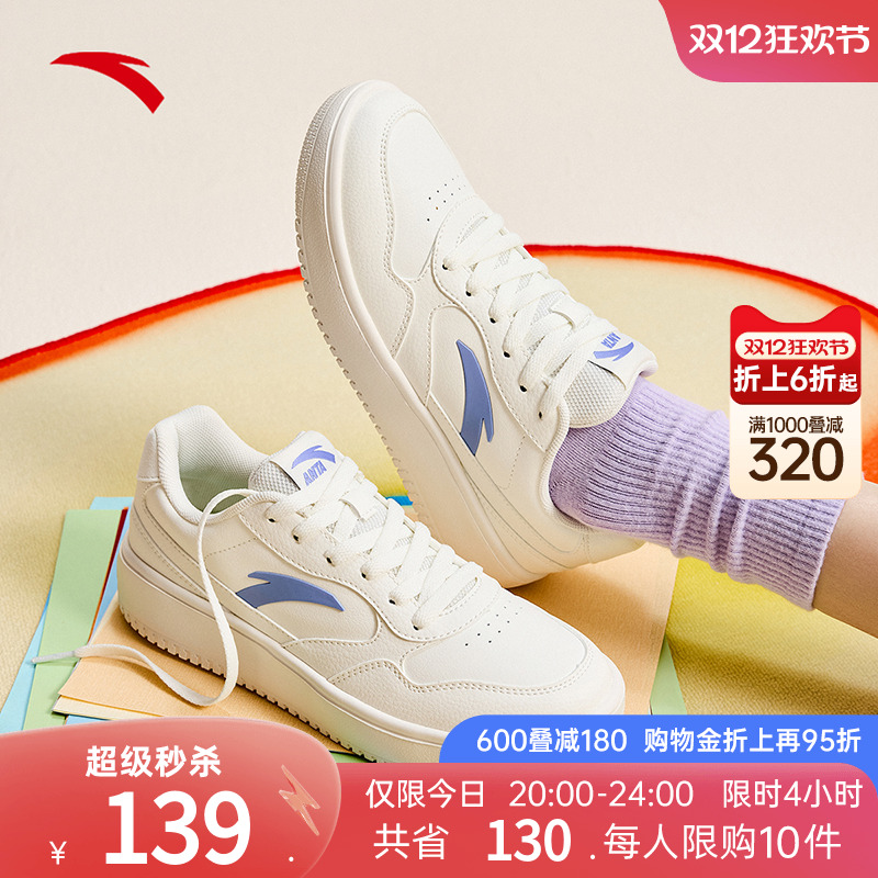 安踏女子百搭时尚小白鞋