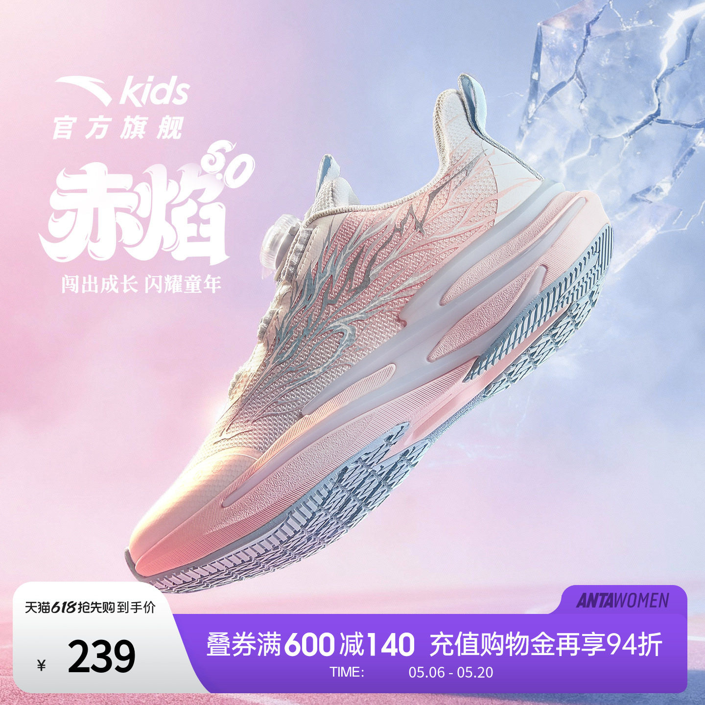 安踏赤焰6丨儿童运动鞋女大童跑鞋2026新款日常跑步鞋 322615505