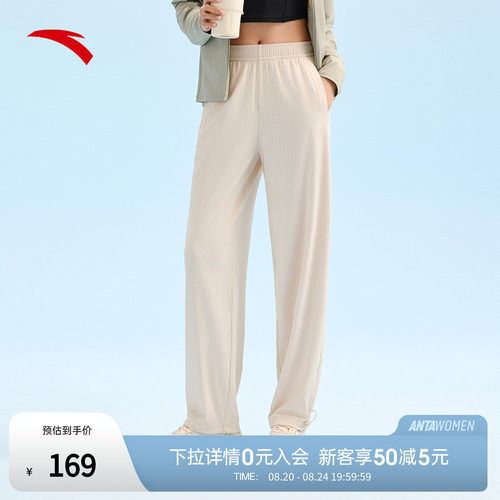 安踏冰丝防晒宽松百搭阔腿裤
