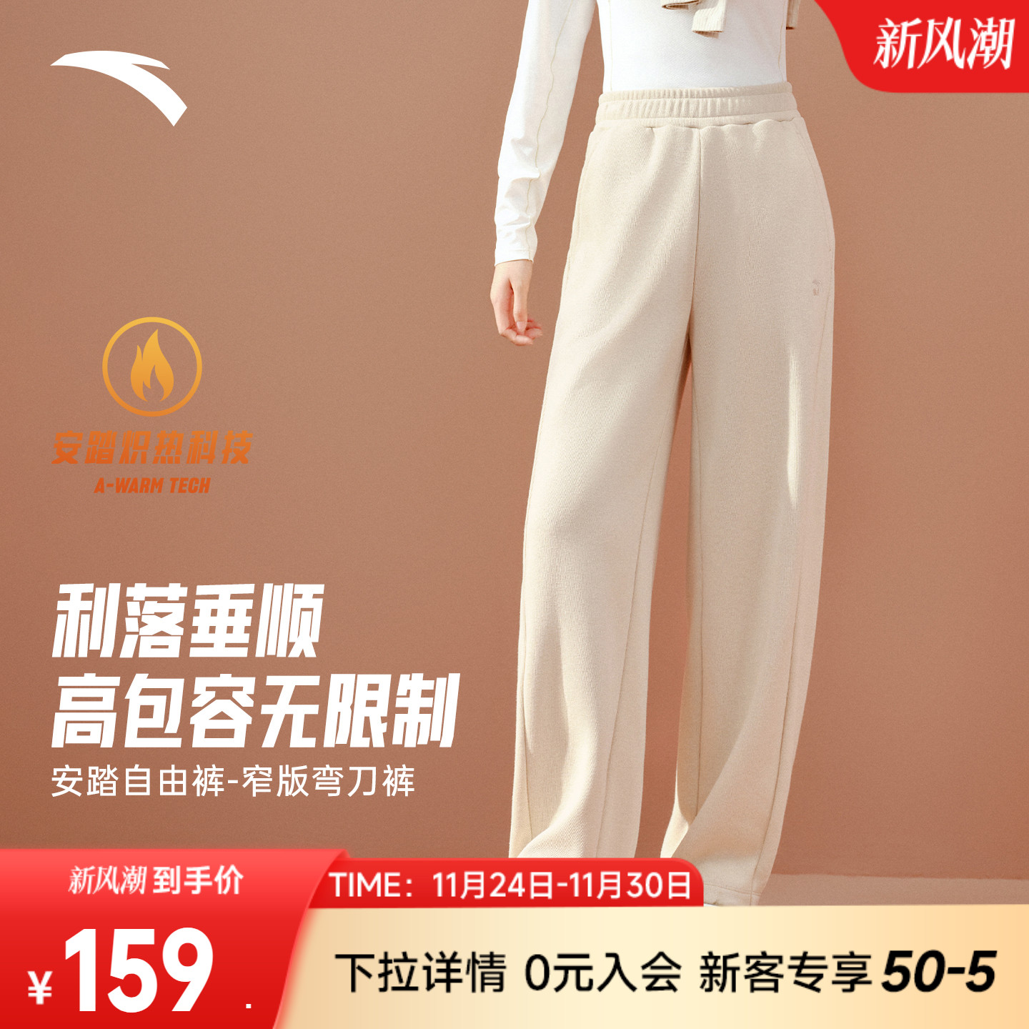 安踏生活自在裤运动长裤女