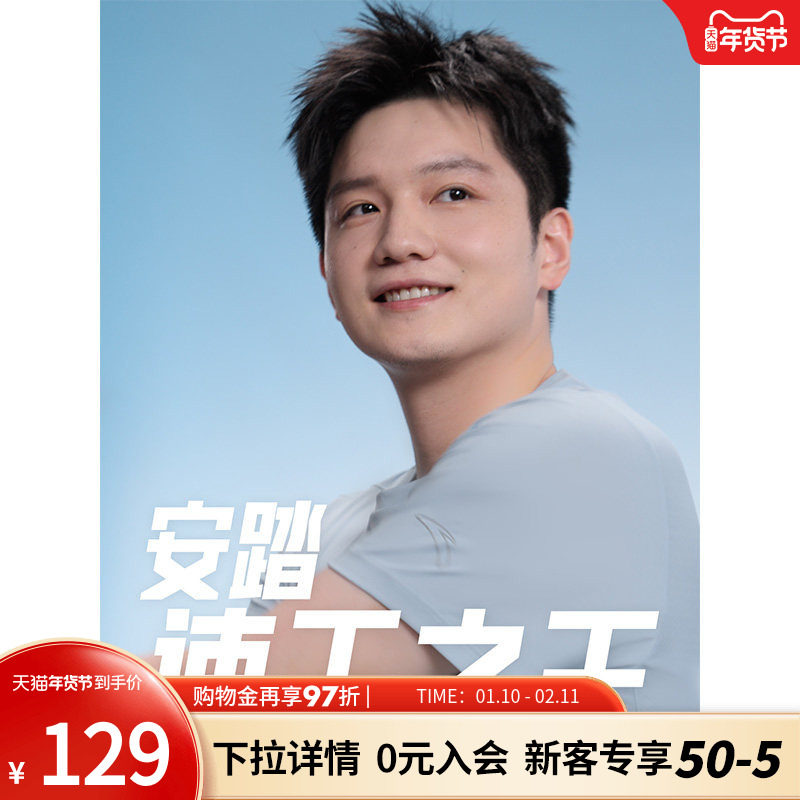 【樊振东同款】安踏速干之王丨短袖t恤男女跑步运动上衣152535105,运动服/休闲服装,运动T恤,淘宝优惠券,粉丝福利购,淘宝优惠卷