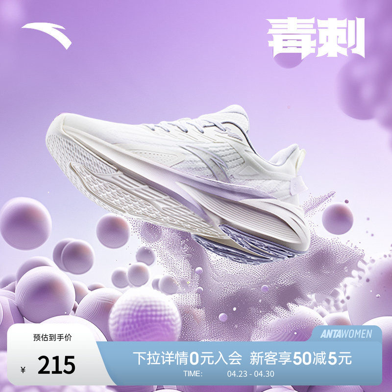 安踏毒刺5丨运动鞋女款跑步鞋春季新款透气减震轻便跑鞋女士鞋子