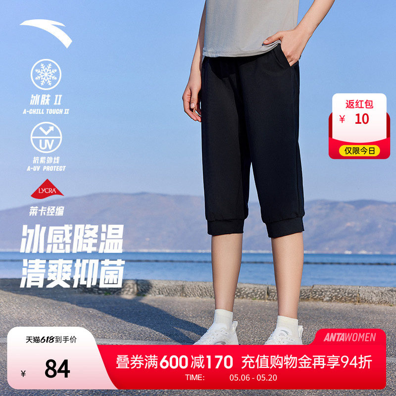 安踏速干防晒裤丨透气冰丝七分裤女裤夏季跑步健身训练短裤运动裤