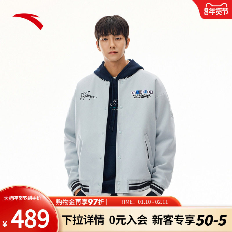 安踏KT球星典藏棉服茄克男冬季经典棒球外套磨毛保暖衣152541801,运动服/休闲服装,运动茄克/外套,淘宝优惠券,粉丝福利购,淘宝优惠卷