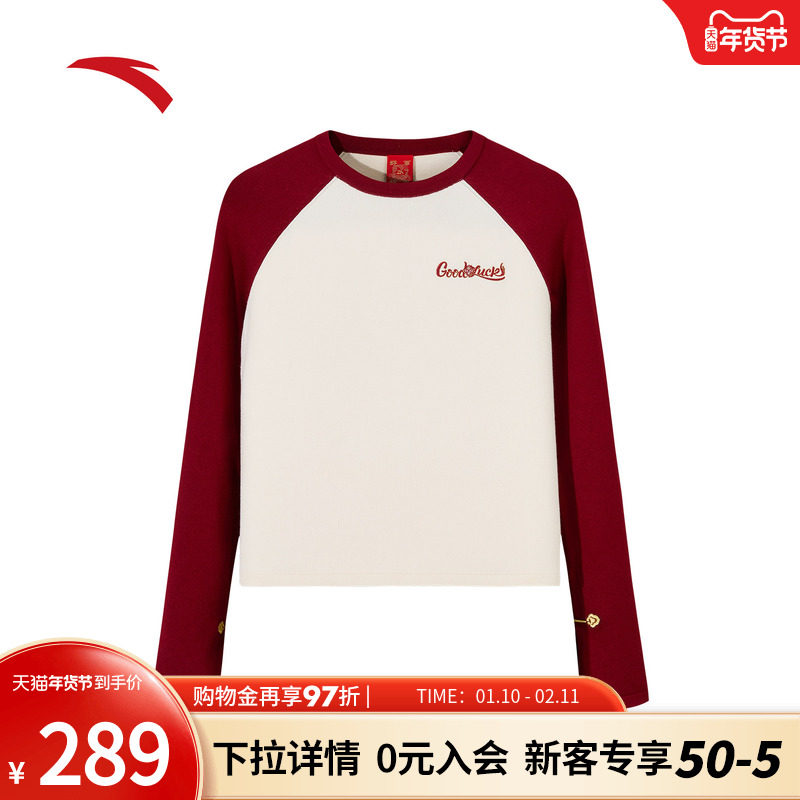 安踏好事发生丨新年鸿运撞色编织衫女冬季显瘦长袖毛衣