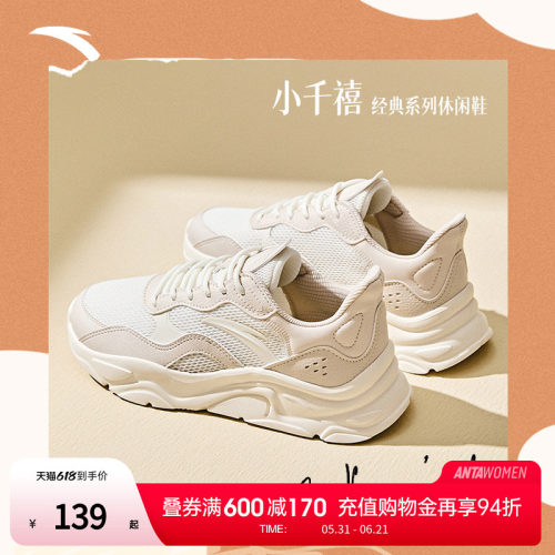 安踏小千禧休闲鞋女老爹鞋
