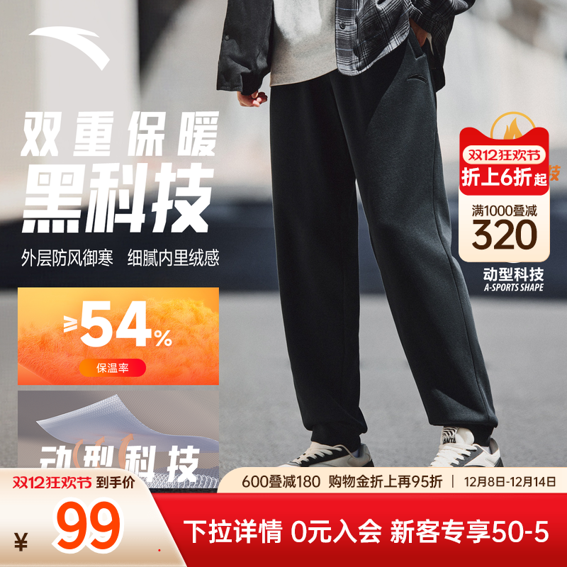 安踏针织运动长裤男秋季新款收口裤休闲宽松跑步训练裤百搭男裤子