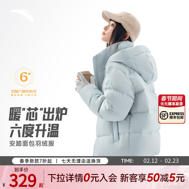 安踏面包羽绒服丨防风高蓬松羽绒服女冬季多彩马卡龙鸭绒保暖外套