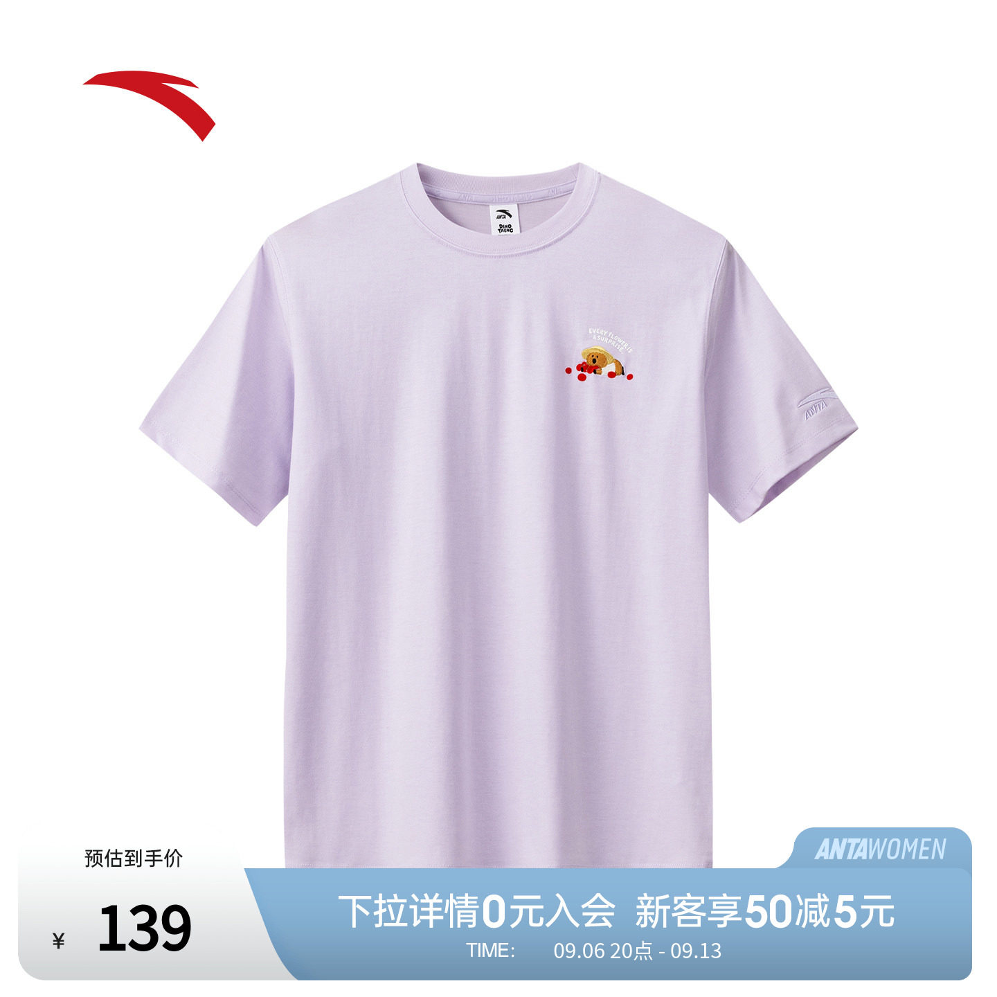 安踏xDinotaeng联名冰丝T图片