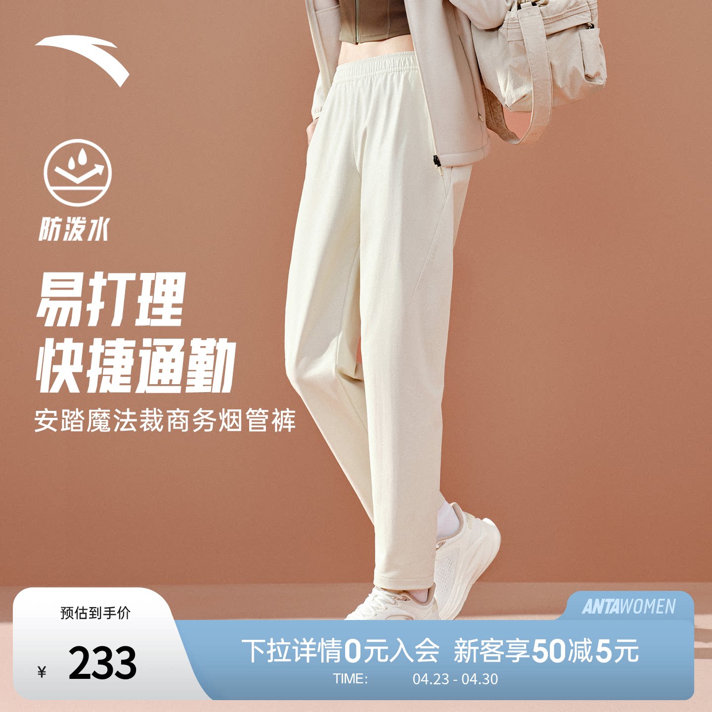 安踏舒乐裤丨商务休闲长裤女2025新款梭织直筒运动裤子162547505N