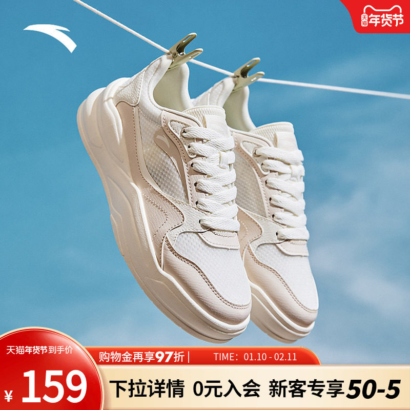 安踏胶弹丨板鞋女鞋小白鞋冬季新款网面透气运动鞋女款休闲鞋海草,运动鞋new,板鞋,淘宝优惠券,粉丝福利购,淘宝优惠卷