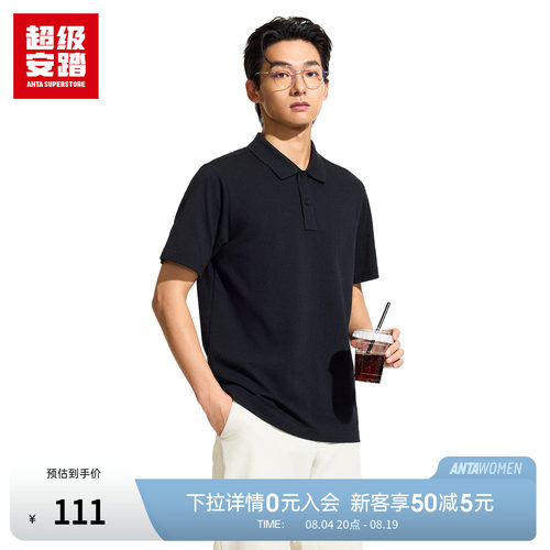超级安踏男子经典POLO衫