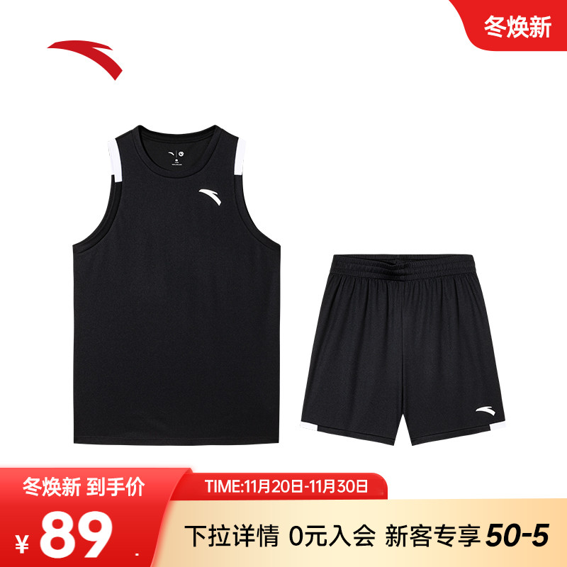安踏速干套装丨篮球比赛套装男士新款短袖背心透气短裤152531207