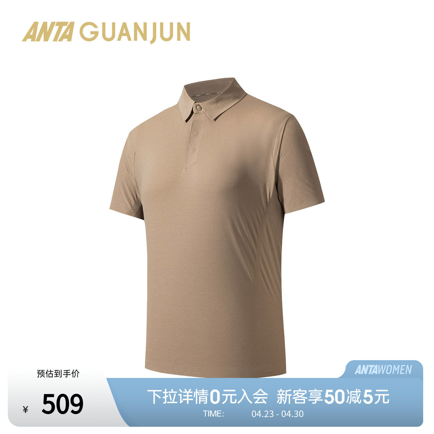 安踏冠军全天候系列丨吸湿速干通勤POLO衫男夏季透气T恤152620136