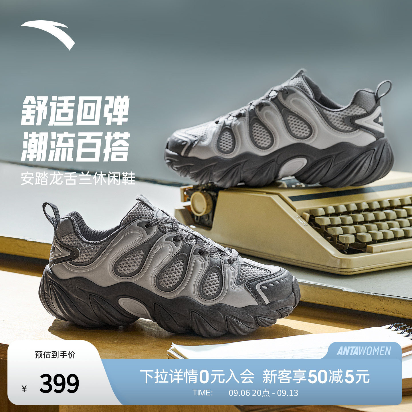 安踏龙舌兰丨潮流厚底老爹鞋透气男鞋秋季新款休闲鞋子 112638858