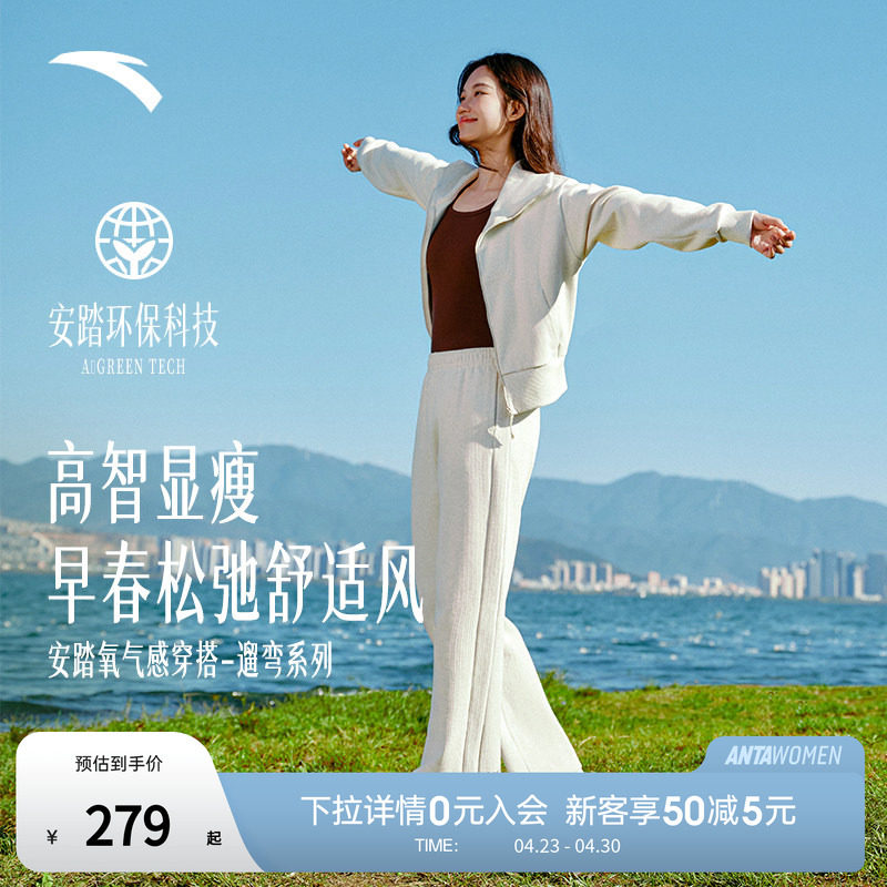 安踏自由裤丨慵懒风微喇裤女春季竖条纹宽松休闲长裤子162617309