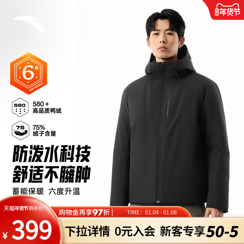 安踏六度芯羽绒服 | 无氟防泼水羽绒服男子冬季保暖防风外套抗寒