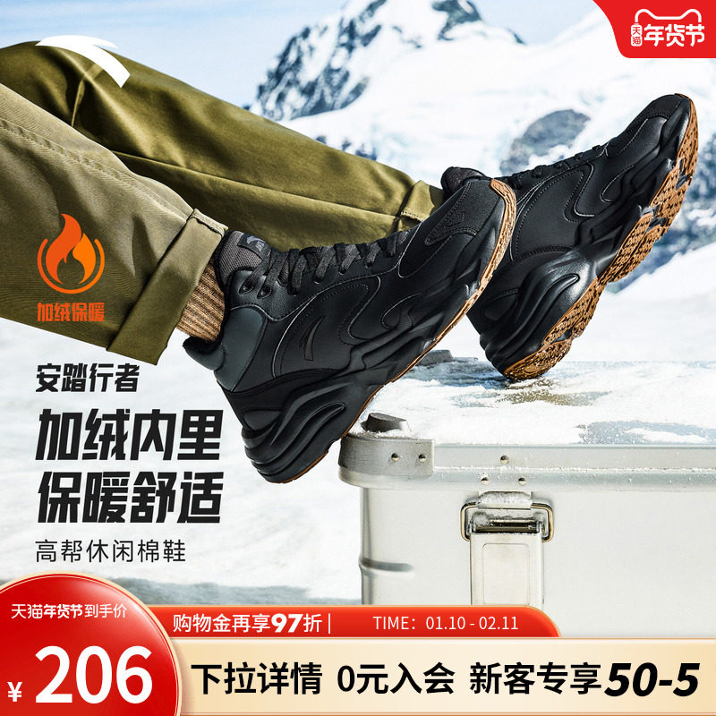 安踏行者丨加绒保暖高帮大棉鞋男鞋冬季厚底增高休闲鞋潮流运动鞋,运动鞋new,运动休闲鞋,淘宝优惠券,粉丝福利购,淘宝优惠卷
