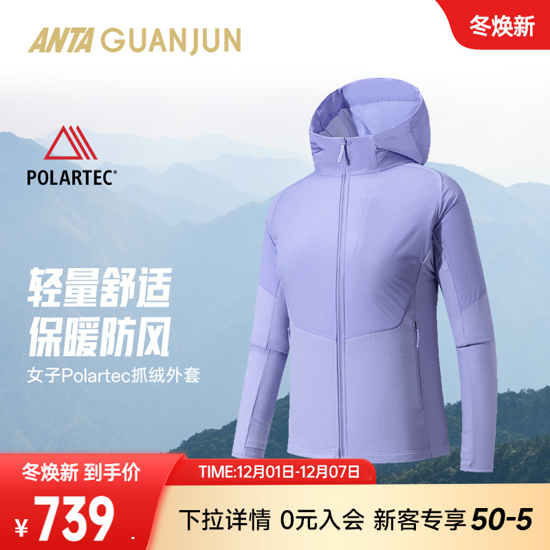 安踏冠军户外系列徒步Polartec抓绒外套保暖女针织上衣162610711