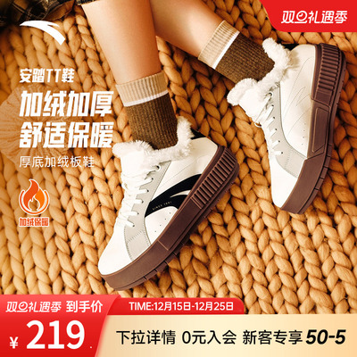 安踏TT鞋加绒保暖德训鞋棉鞋女