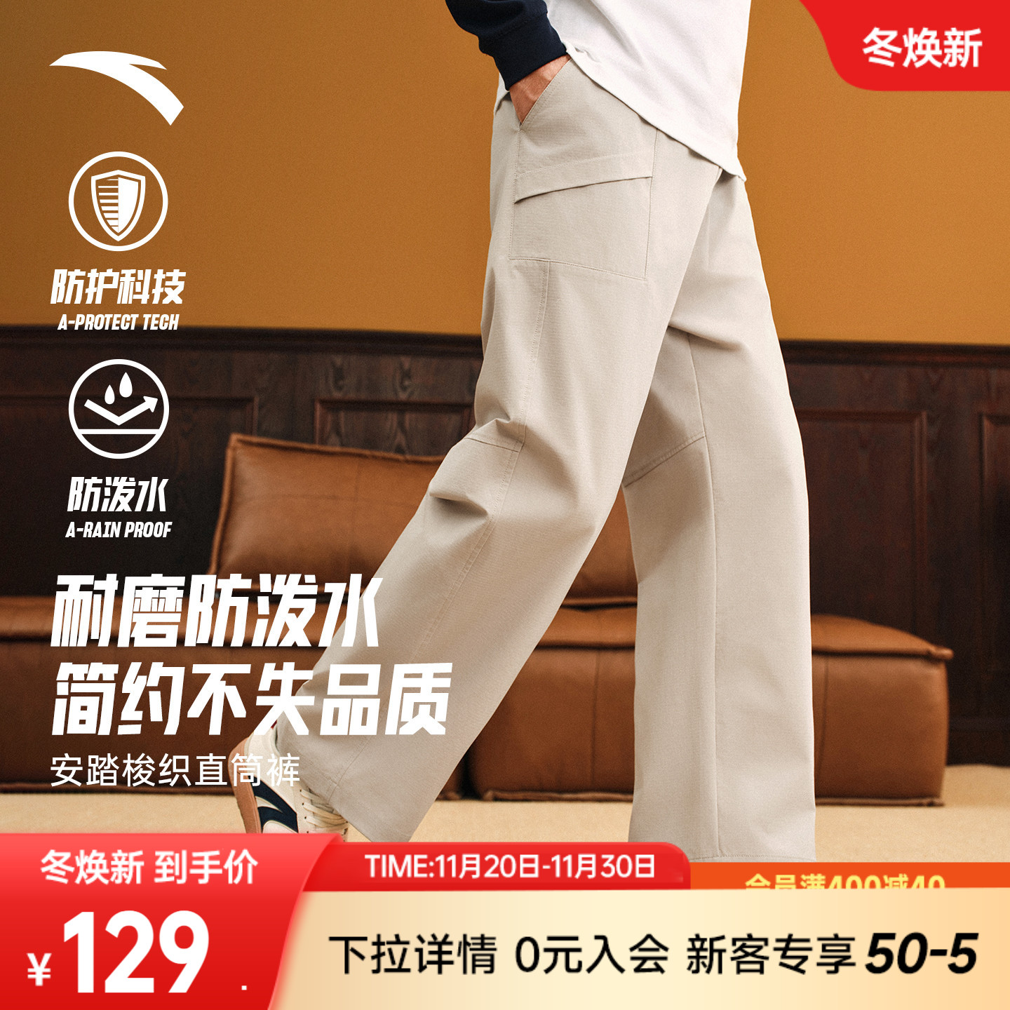 安踏潮流美式梭织休闲长裤男士2025新款宽松直筒裤阔腿工装运动裤