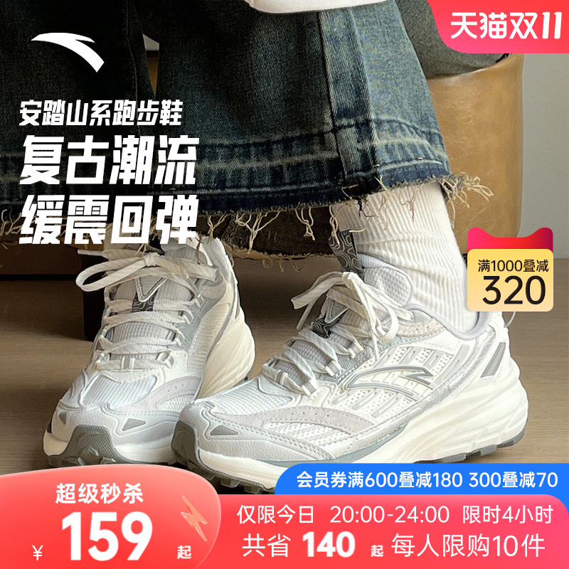 安踏AT957复古跑鞋女老爹鞋