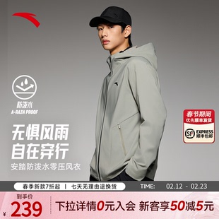 安踏商务通勤全天候外套 | 防泼水夹克男子春季训练保暖防风外套