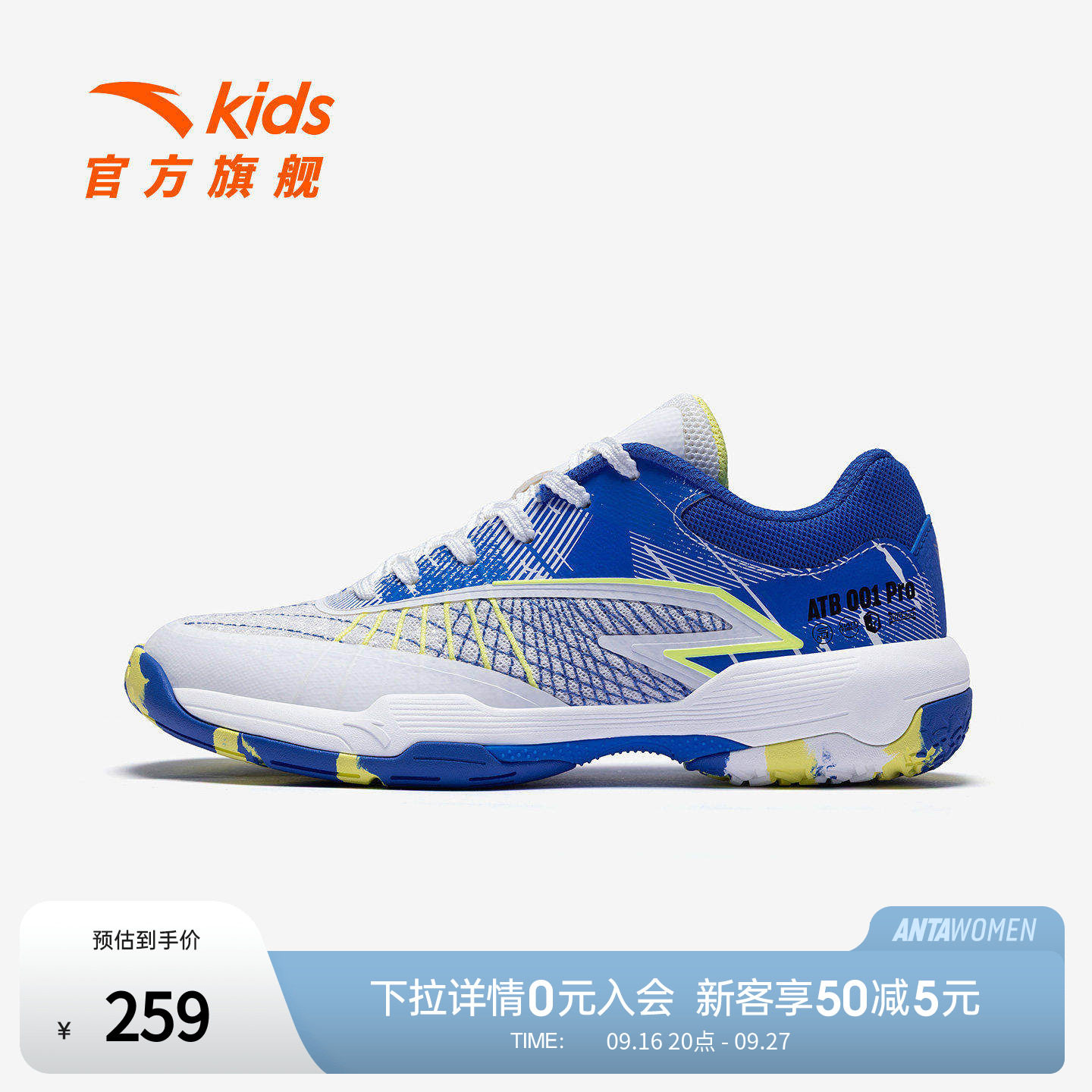 安踏羽毛球鞋儿童训练鞋