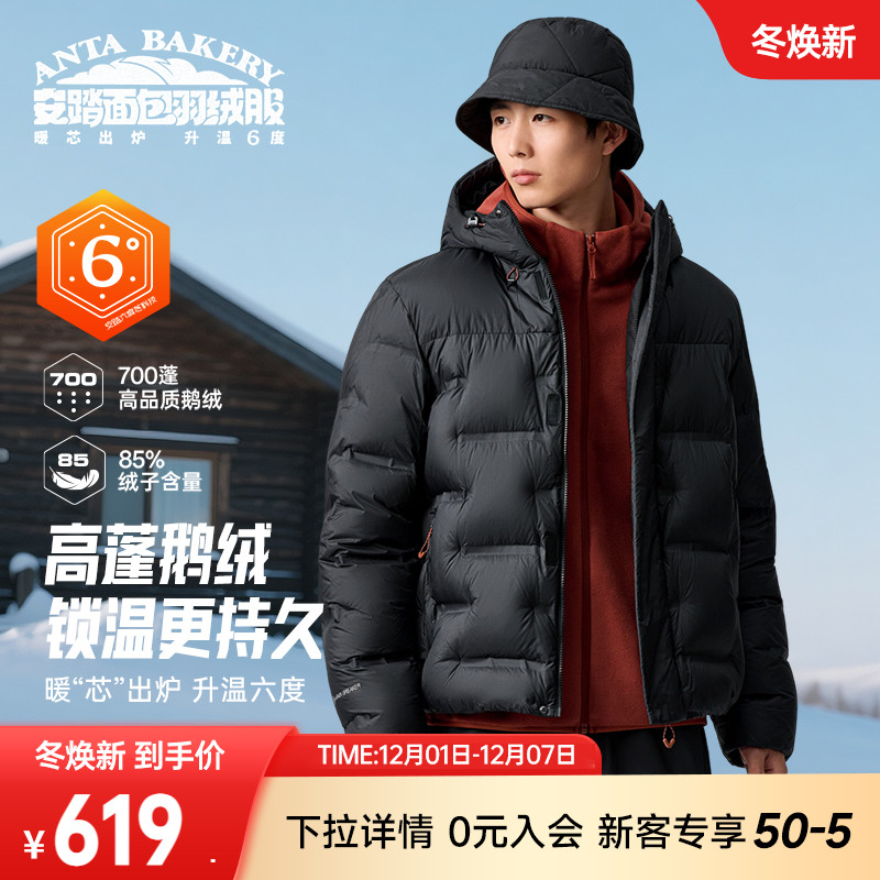 安踏面包羽绒服 | 六度芯保暖夹克男冬季无缝管道羽绒服鹅绒外套