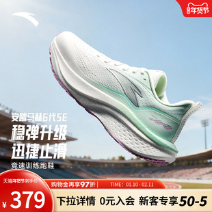 安踏马赫6代SE丨减震防滑跑步鞋女中考体测专业运动鞋122615582