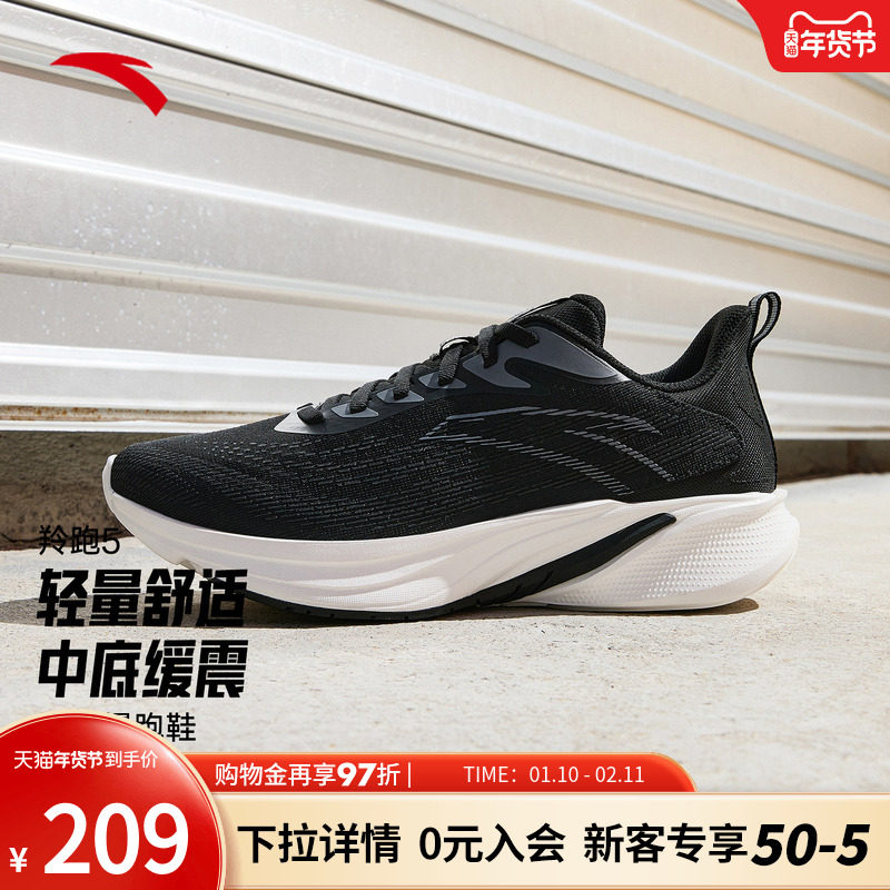 安踏羚跑5运动鞋男冬季新款跑步鞋轻质缓震回弹透气跑鞋112535585,运动鞋new,跑步鞋,淘宝优惠券,粉丝福利购,淘宝优惠卷
