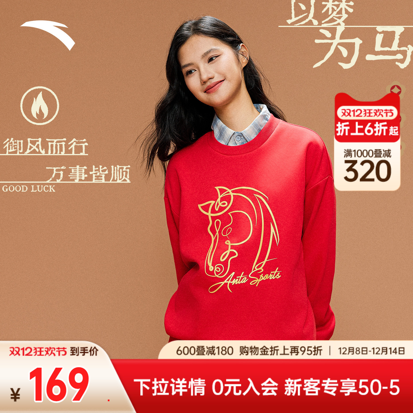 安踏暖姜加绒卫衣男秋冬新款