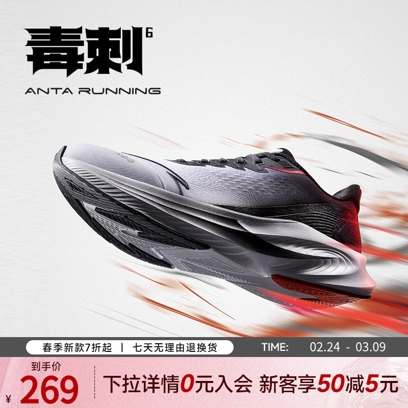 安踏毒刺6丨跑鞋男鞋新款春季皮面保暖运动鞋男士跑步鞋减震官方