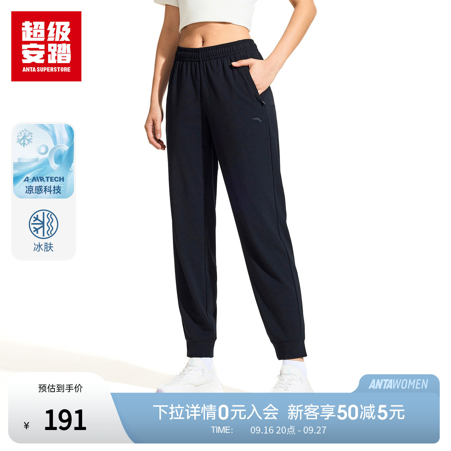 超级安踏冰山裤 | 女子凉感运动裤夏季长裤透气休闲裤162627303U