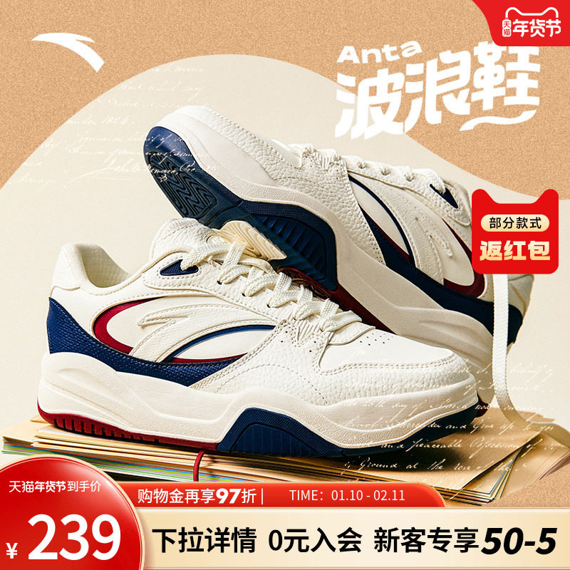 【樊振东同款】安踏波浪鞋丨冬季新款板鞋女鞋百搭官方正品运动鞋,运动鞋new,板鞋,淘宝优惠券,粉丝福利购,淘宝优惠卷