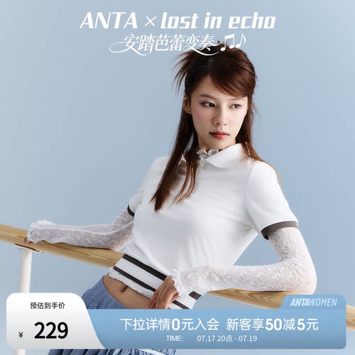 【关晓彤同款】lostinecho联名
