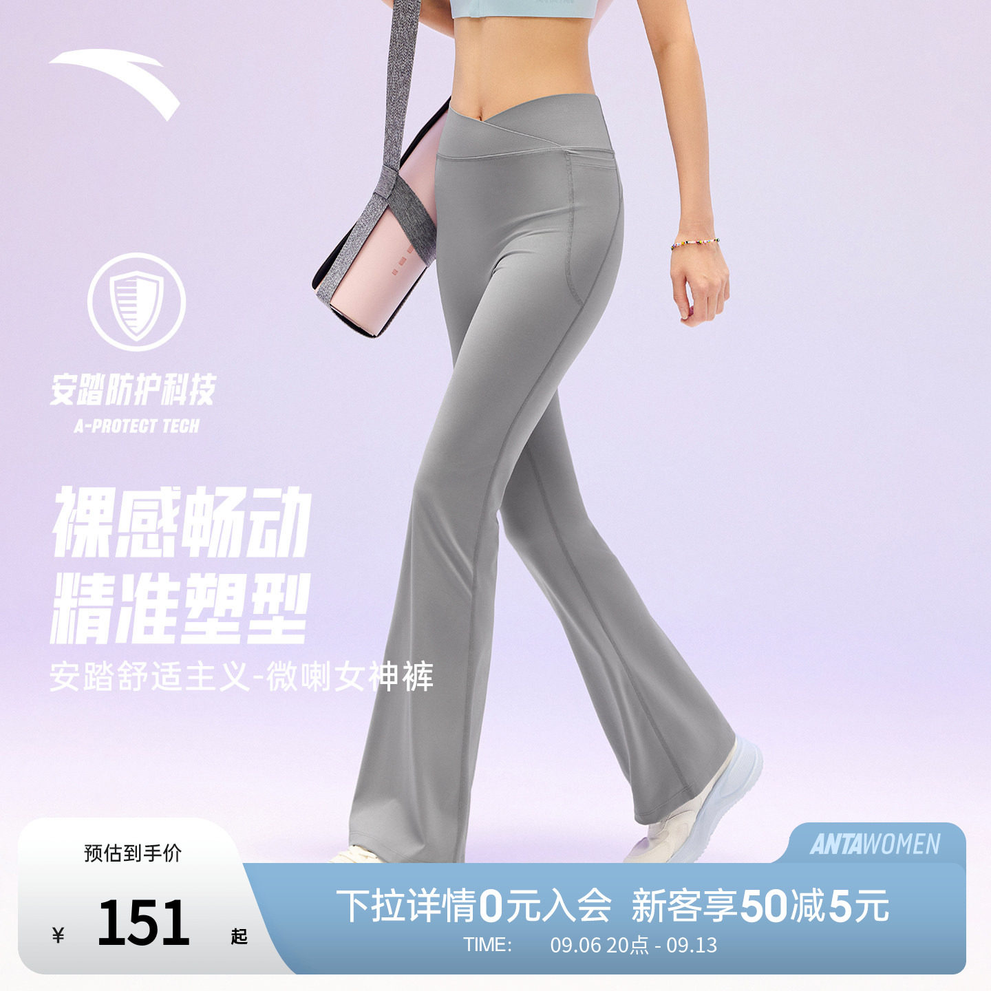 安踏女神裤丨高腰提臀微喇瑜伽裤女2026新款普拉提健身紧身长裤子