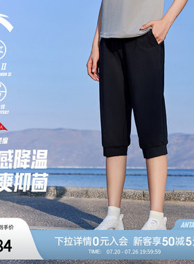 安踏女冰丝速干防晒七分裤